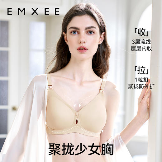 【新品上新】嫚熙小涟漪哺乳文胸单扣前开扣防下垂聚拢内衣 商品图4