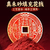 黄铜朱砂山鬼花钱八卦挂饰 商品缩略图3