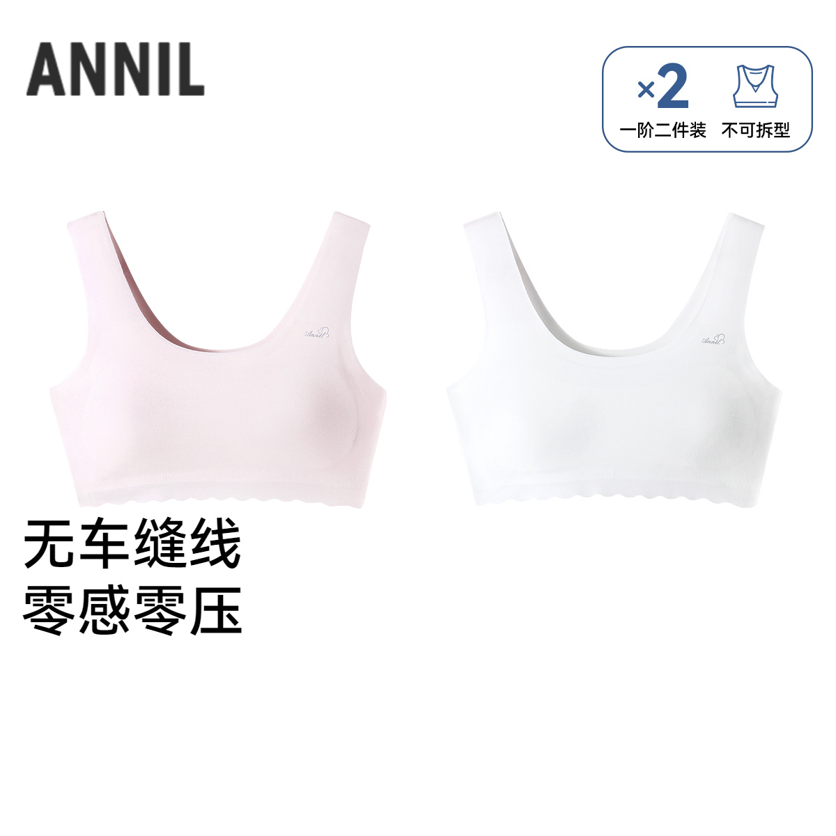 女童内衣两件装秋季新款安奈儿童装JG537629