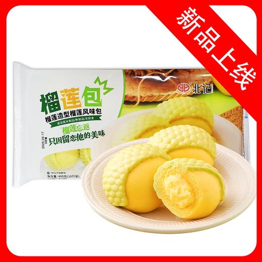 25E北记榴莲包 400g/袋(10只) 12袋/件 商品图0