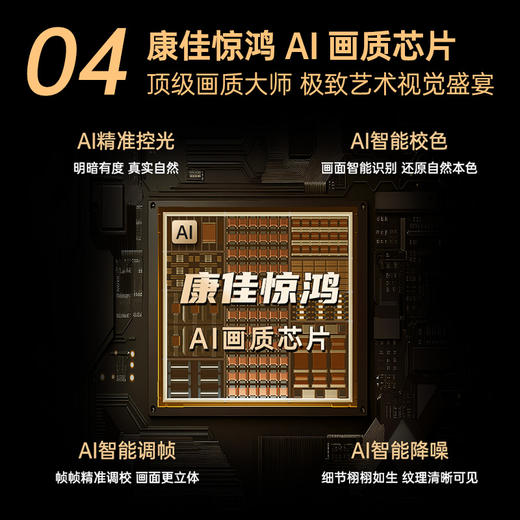 85英寸 Mini AI-LED电视 85G10 商品图5