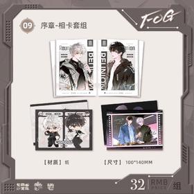 FOG 序章 相卡套组 耽美 国谷