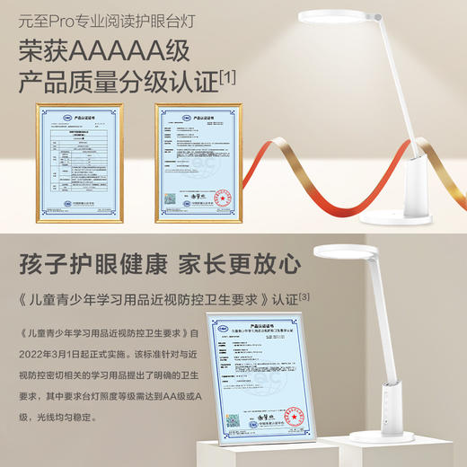 欧普（OPPLE）AAAAA级儿童书桌学生阅读学生学习专用触摸开关护眼台灯圆形元至 商品图1