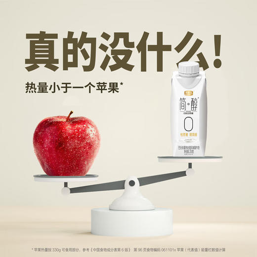 【自营】君乐宝简醇梦幻盖(68大卡)250g*10瓶整箱 商品图2