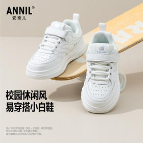 ANNIL/安奈儿男女童春秋透气白色运动板鞋HM5304458