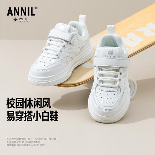 ANNIL/安奈儿男女童春秋透气白色运动板鞋HM5304458 商品图0