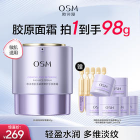【新品上市|到手98g】小金管胶原面霜50g淡纹紧致敏感肌适用