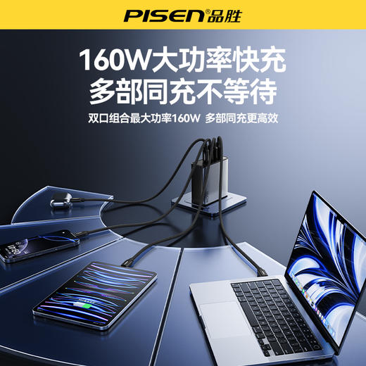 品胜 160W氮化镓闪电湃多口快速充电器套装4C Type-C数据线套装 笔记本充电器 商品图1