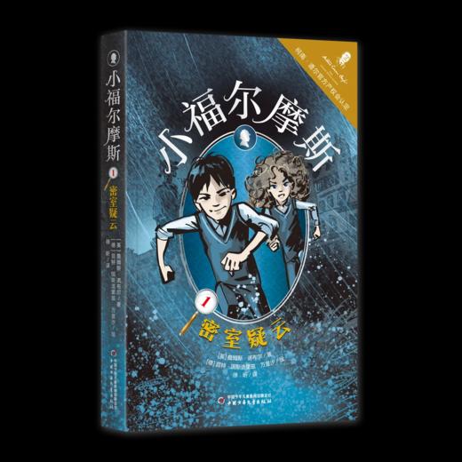 微瑕-福尔摩斯探案全集(4册) 商品图1