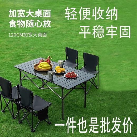 户外折叠桌椅套装便携式烧烤露营桌椅野餐必备装备 商品图1