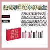【女神节大促 限时特惠】GIVENCHY纪梵希口红四件套臻选礼盒1.5g*4支「内含：粉丝绒N37+粉丝绒N17+小羊皮N37+小羊皮N116」 商品缩略图6