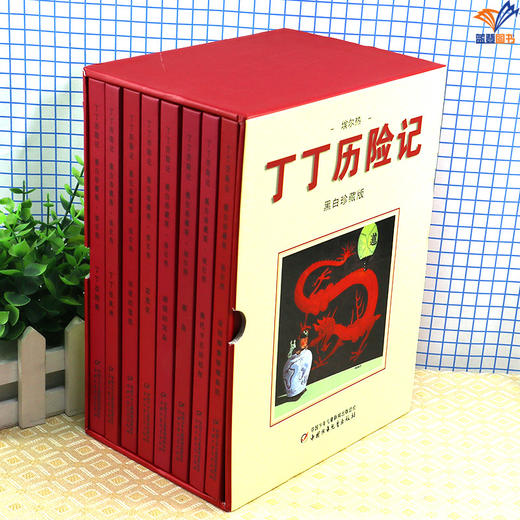 微瑕-丁丁历险记·黑白珍藏版(8册盒装) 商品图1