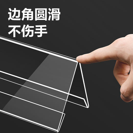 【JL】得力TF111V型桌牌(透明)(200*100) 商品图2
