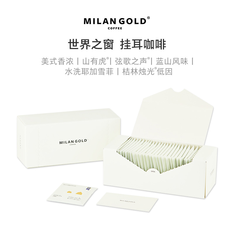 挂耳咖啡｜世界之窗 36包 6种口味混合装