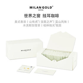 挂耳咖啡｜世界之窗 36包 6种口味混合装