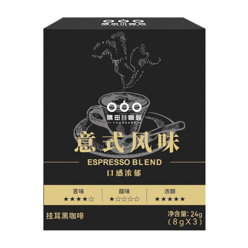 【临期囤货】意式挂耳黑咖啡30片效期至26年5月