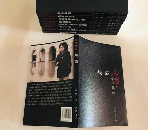 战栗（新版）收录偶然事件一个地主的死战栗3篇余华对命运的叩问对人性的探究和对自然的敬畏 商品图2