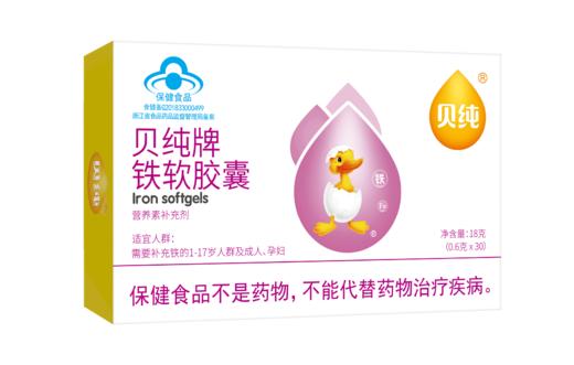 贝纯牌铁软胶囊-员村 商品图3