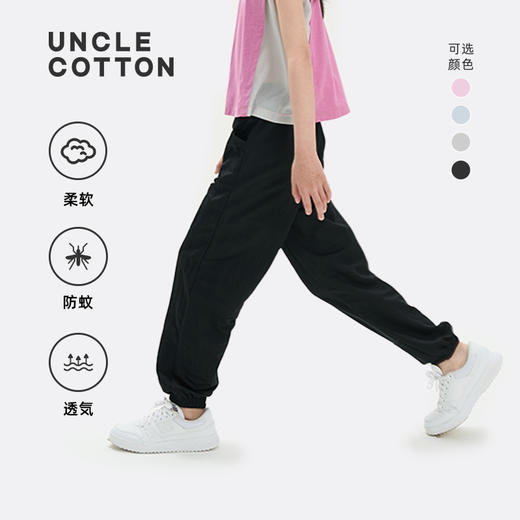 棉叔叔儿童夏季防蚊裤优可丝宽松冰麻凉感353918004 | 冰麻凉感、垂坠舒适、宽松版型+收脚口设计、透气防蚊 商品图0