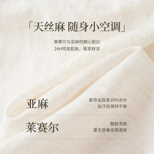 【07/30新品6.5折】熙世界通勤天丝亚麻阔腿裤女夏季薄款高腰宽松休闲直筒白色长裤子 商品图3