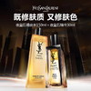 【599仅限一天】YSL/圣罗兰夜皇后CP组合（夜皇后调皮水150ml＋夜皇后精华30ml） 商品缩略图0