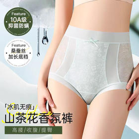 「DANMO山茶花香氛冰肌裤」轻透不闷汗与肌肤共呼吸 贴身零压感 比奶皮还薄还软 一点都不勒 细腰裸感 冰肌无痕