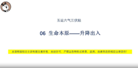 06生命本原--升降出入