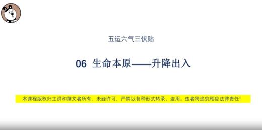 06生命本原--升降出入 商品图0