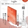 《痛，或我嘴巴的故事  》（普版/刷边版/刷边+文身贴版任选） 商品缩略图1