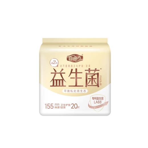 自由点益生菌20片卫生护垫155mm-5016 商品图2