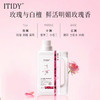 偶爱你 ITIDY精油香氛洗衣原液2kg 玫瑰与白檀香型 低泡易漂 72小时发货 商品缩略图4