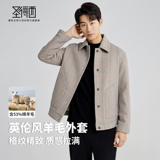 【英伦风】圣得西英伦风羊毛外套2025秋新款经典千鸟格复古上衣 商品图2
