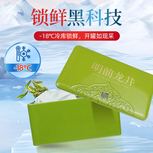 【2026新茶】龙井茶明前特级优选春茶头采浓香型绿茶200g礼盒装 CM 商品图1