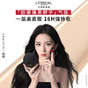 【欧莱雅】恒放溢彩持色遮瑕轻垫霜 14g 商品缩略图1