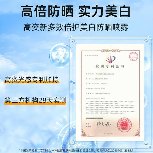 高姿防晒大集合（喷雾防晒多款可选） 商品图4