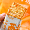 台湾酵母苏打饼干 轻食谷物净素饼干 素食休闲零食茶点 商品缩略图2