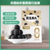 兵团大地黑芝麻丸200g/袋 商品缩略图6