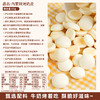 【内蒙古特产❗️能嚼着吃的鲜牛奶】奶香醇厚，高钙高蛋白，一口浓香，美味相拌！鲜烤奶皮奶片奶酪酥脆饼干休闲小零食-d 商品缩略图4