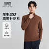 【含绵羊毛】圣得西男士羊毛混纺高密针织衫2025秋季保暖舒适新款毛衣 商品缩略图0