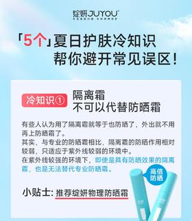 ⚡️避雷！5个夏日护肤冷知识你中招了吗？
