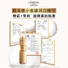 【欧莱雅】金致臻颜奢养润白精华乳30ml 商品缩略图3