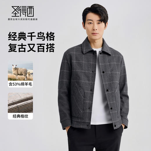 【英伦风】圣得西英伦风羊毛外套2025秋新款经典千鸟格复古上衣 商品图1