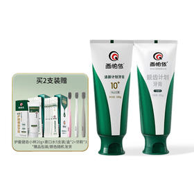 清新计划牙膏120g*1  靓齿计划牙膏120g*1（银封) +清新/靓齿任意一支