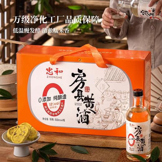 【全国包邮，厂家直发】忠和房县黄酒/洑汁/气泡黄酒/果酒 礼盒装 商品图0