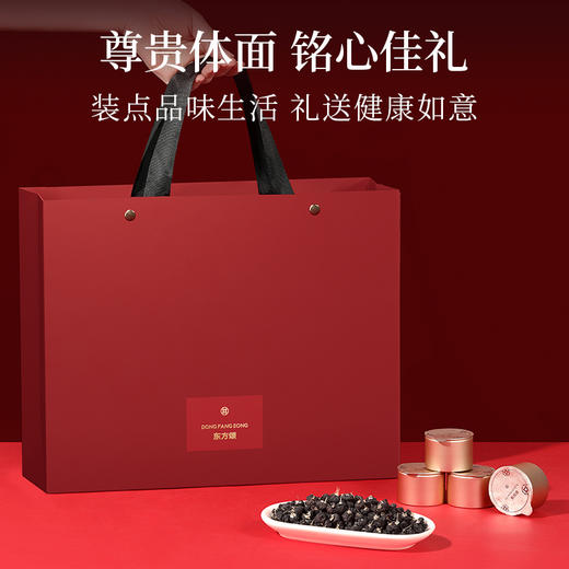 【冬季滋补】【礼盒】东方颂150g（15罐）、216g（18罐）大果黑枸杞；280g（20罐）牛头果黑枸杞-虎佑万福礼盒；蓝色、红色两款礼盒青海原产头茬大果黑枸杞，花青素营养，送礼礼盒中秋年货 商品图5