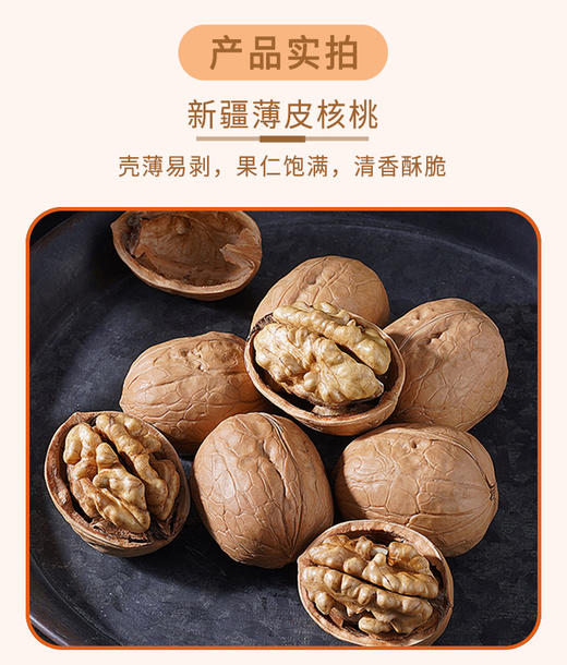 疆果乐新疆印象·坚果盛宴礼盒1005g(小号B款) 商品图1