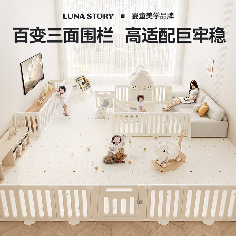lunastory三面围栏