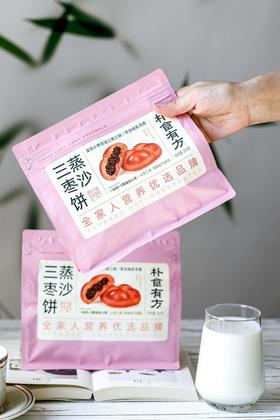 解馋又养生❗低至19.9/袋💰【朴食有方·三蒸枣沙饼】一口酥脆绵香，枣香浓郁，甜而不腻！