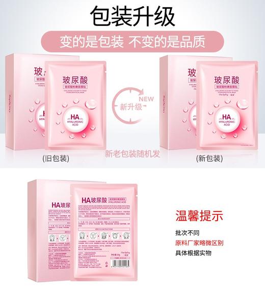 妆字号  玻尿酸柔嫩面膜贴  10片/盒效期20280422 商品图11