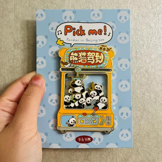 熊猫娃娃机冰箱贴 商品图1